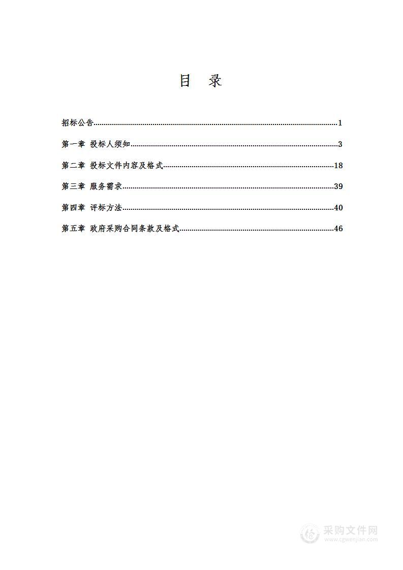 抚顺市大伙房实验林场2022-2023年度松材线虫病除治项目