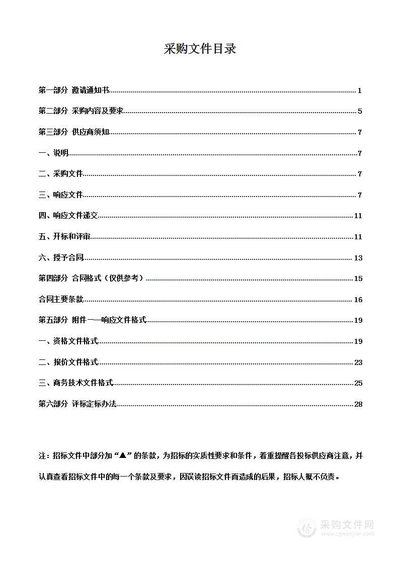 永嘉县2023年农药包装废弃物收运贮处一体化服务