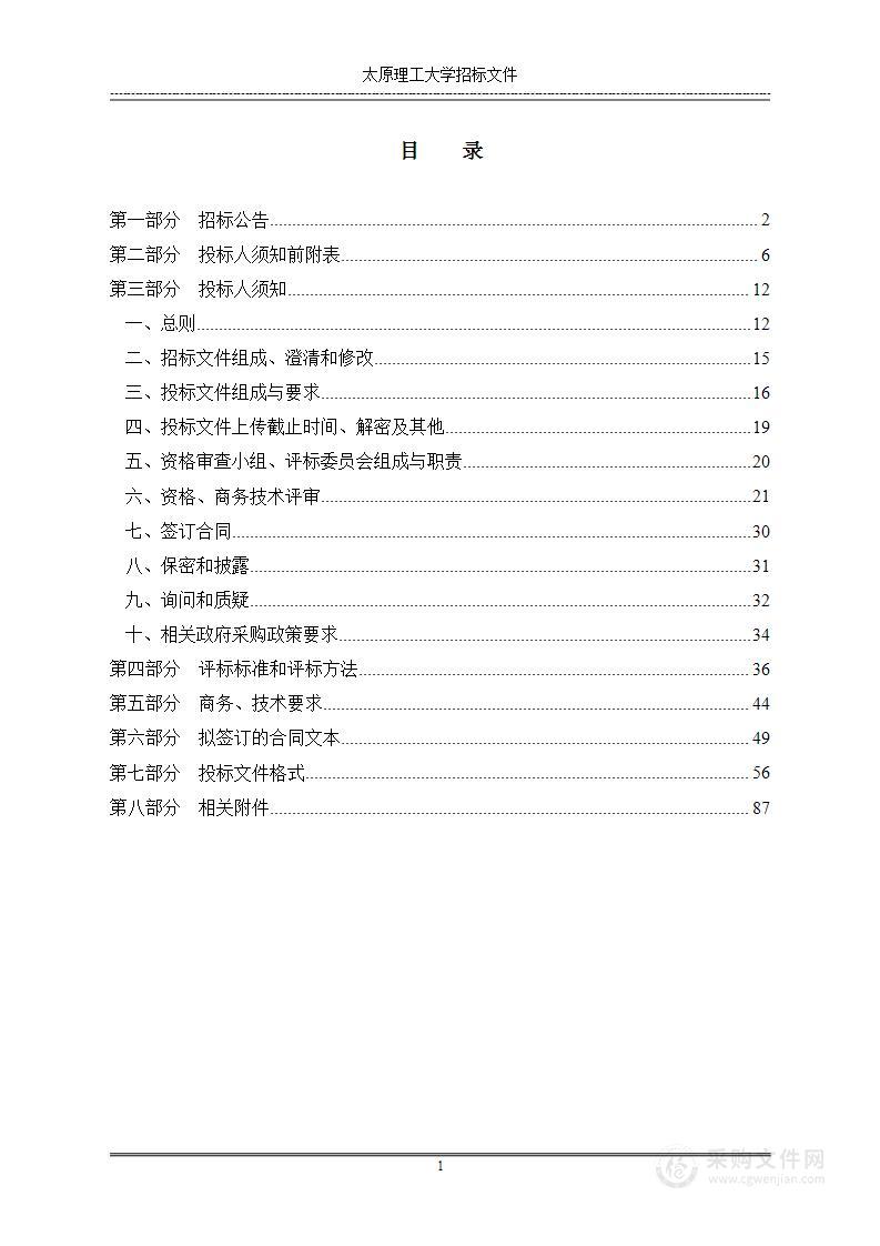 太原理工大学校医院明向校区医疗设备