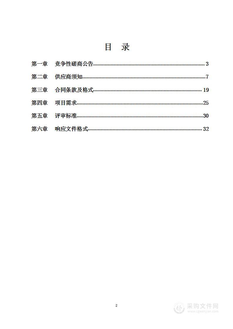 2023年北仑区大榭街道治安监控设备维护服务项目