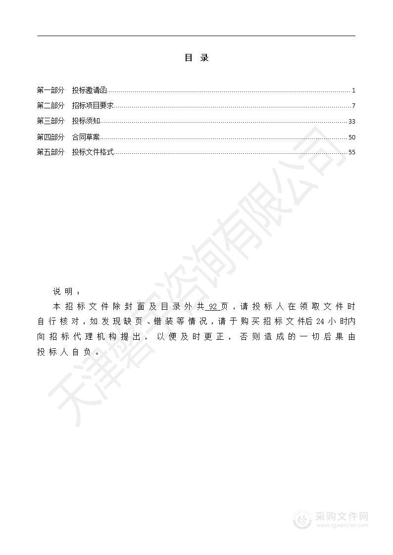 天津职业技术师范大学一流专业建设与美育教育实训平台