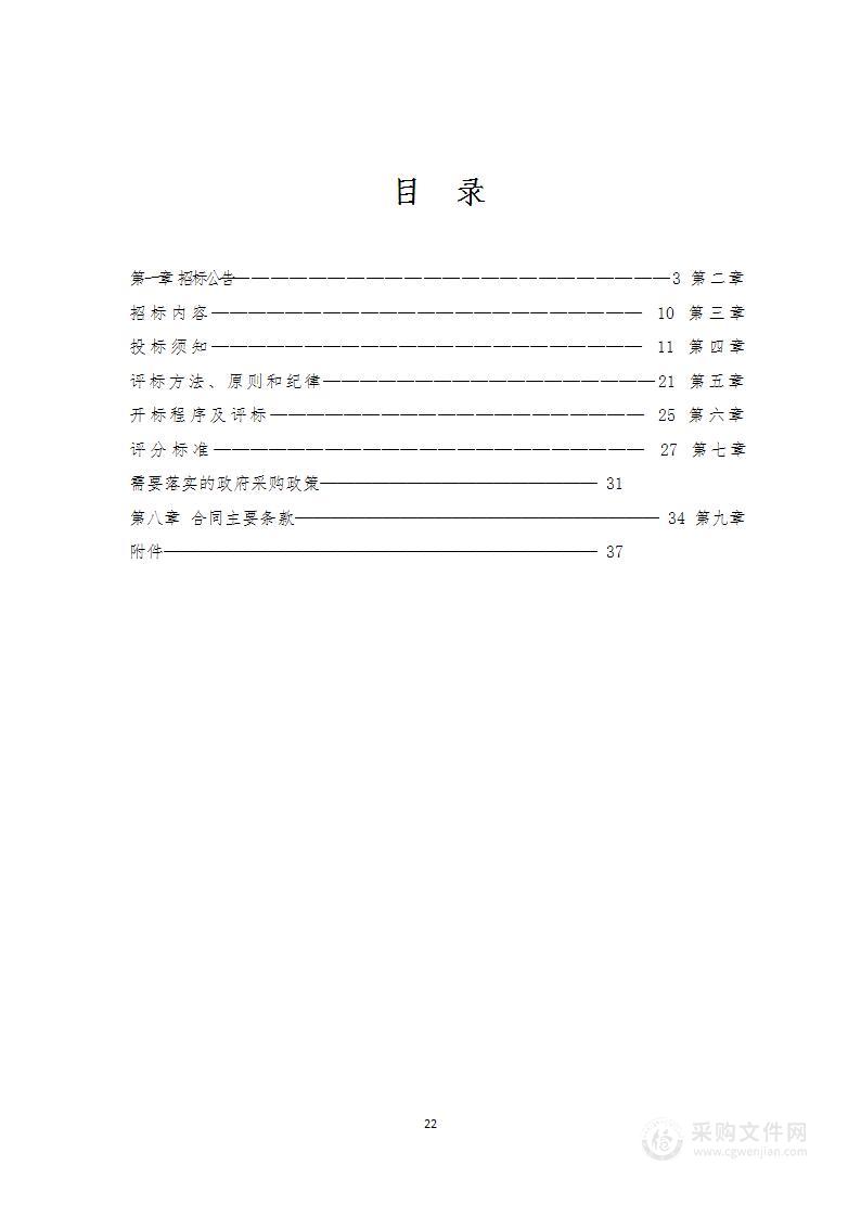 金沙县职教中心86寸全贴合智慧黑板采购项目