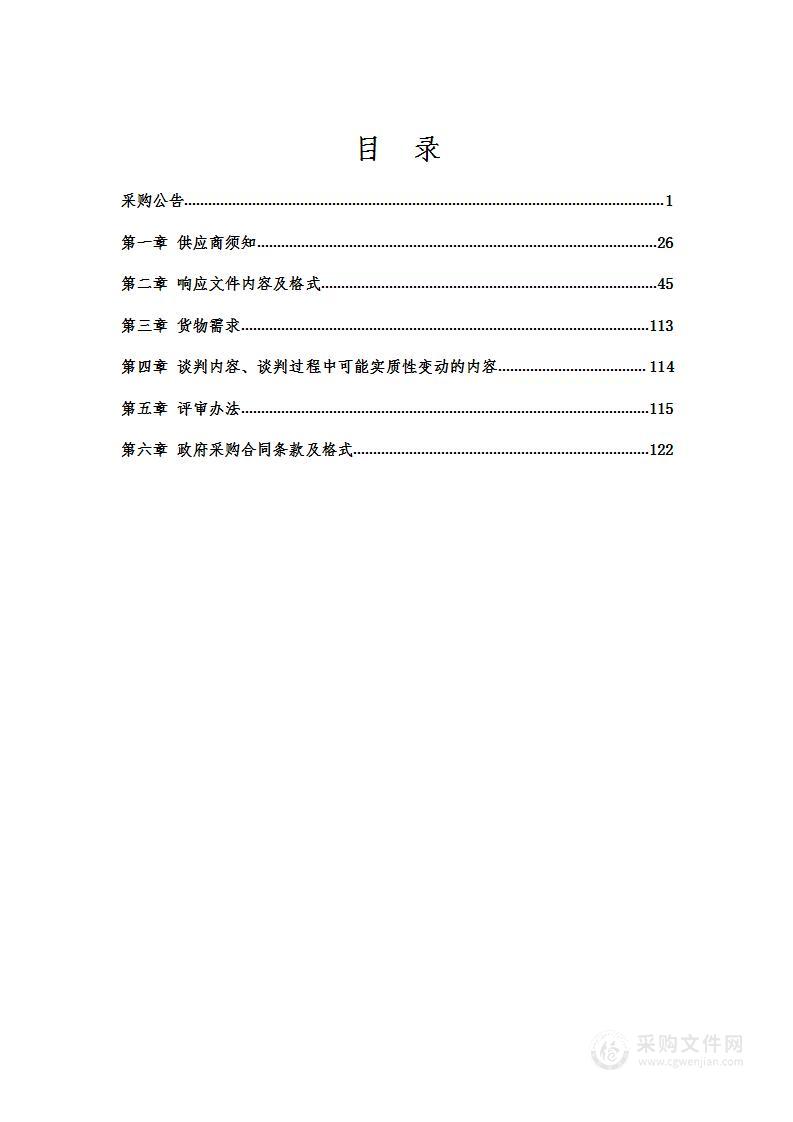 沈阳化工大学基础教学实验实训建设项目-公共体育课教学基础设施改造项目