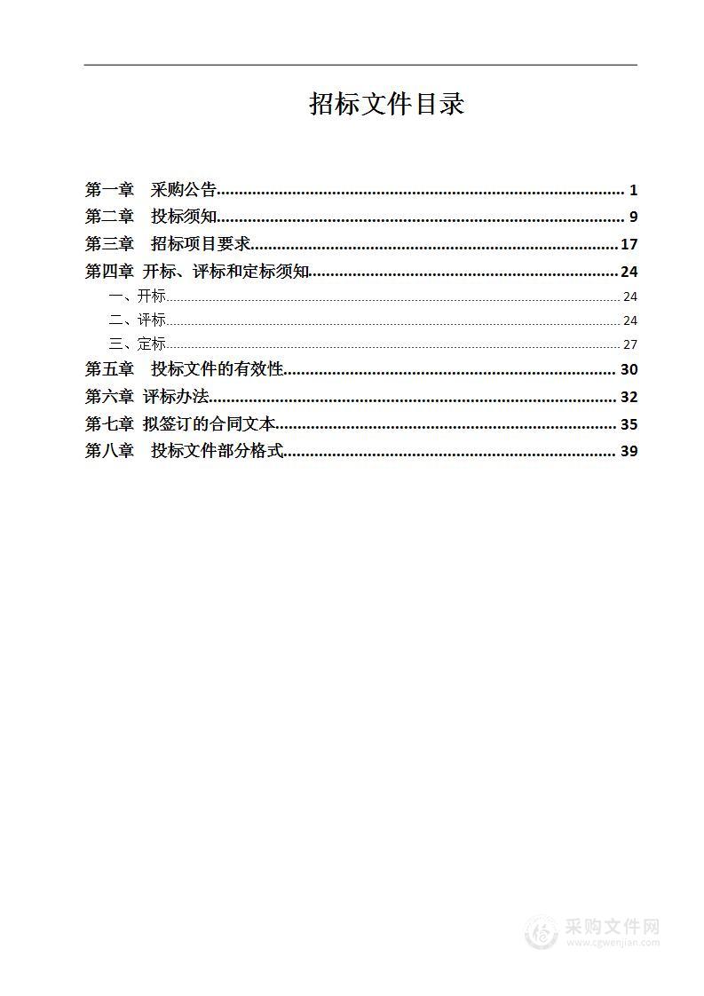 义乌民用航空站机场重型泡沫消防车采购项目