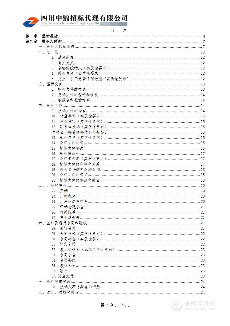 内江市东兴区2022雾炮车采购项目