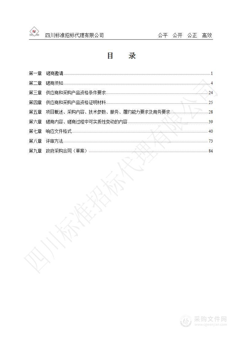 凉山州公安局资金数据分析系统采购项目