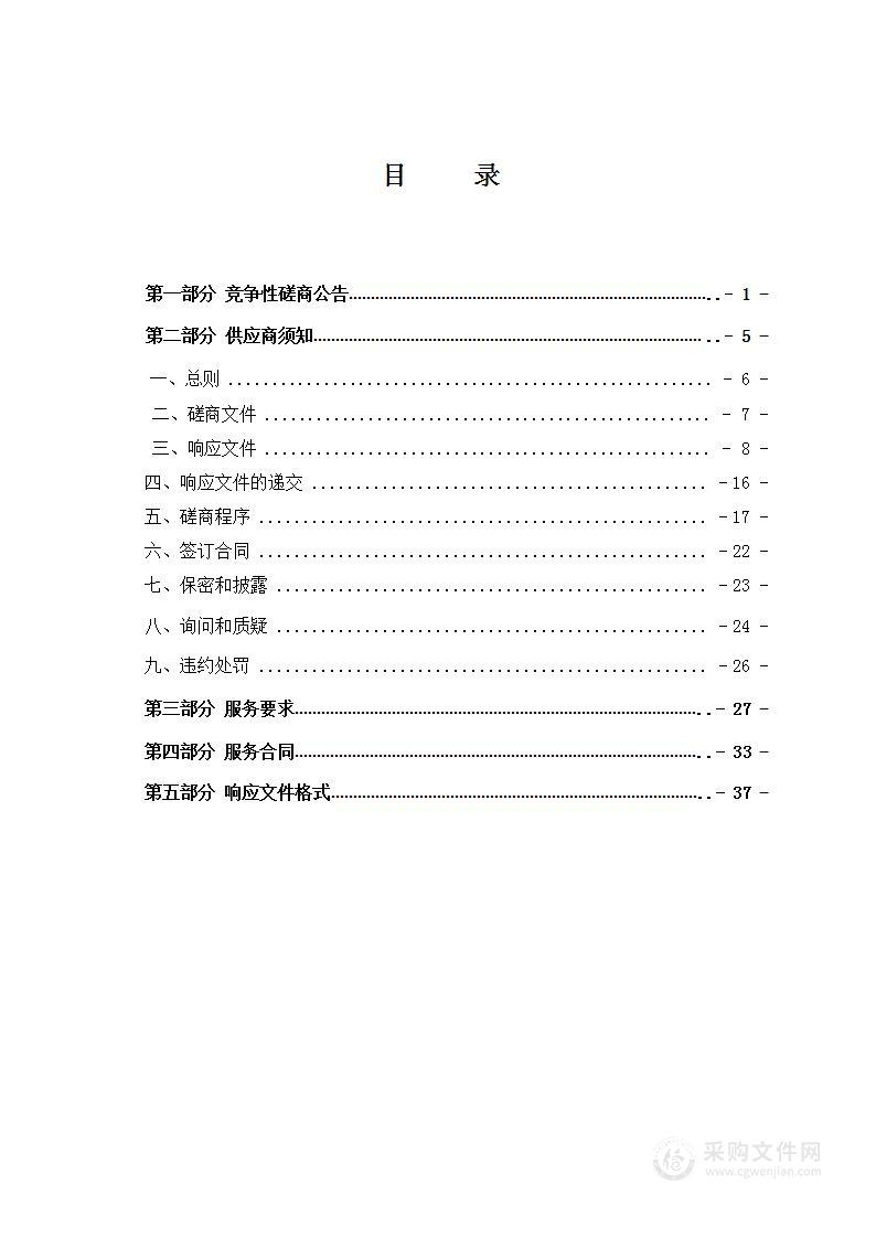 云州区2022年中央财政森林抚育项目