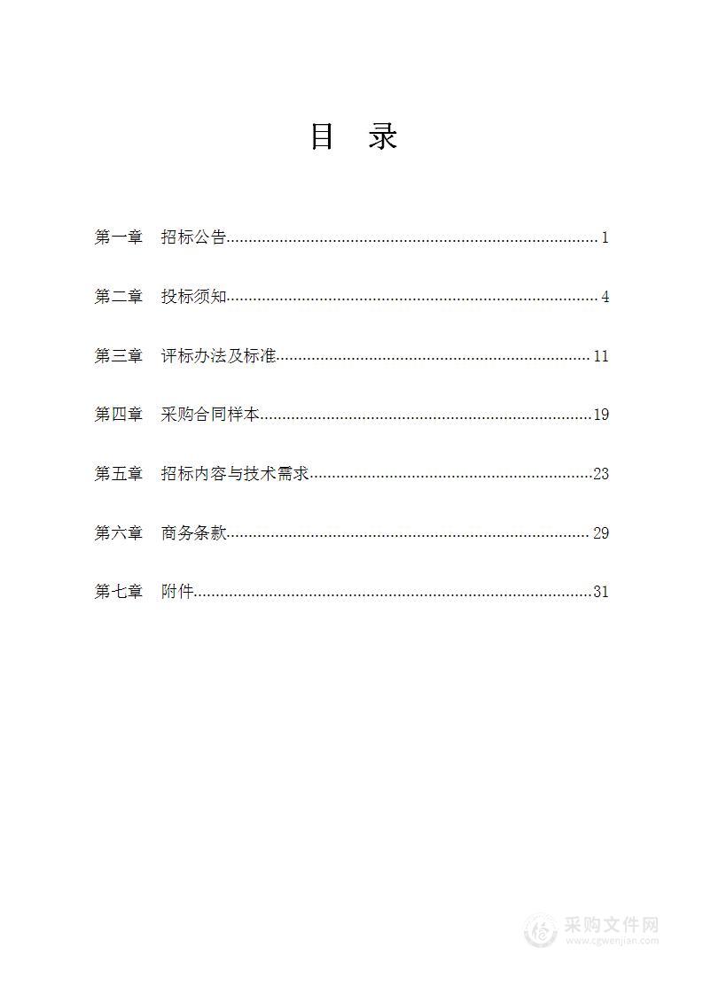 慈溪市中西医结合医疗健康集团新浦分院彩色多普勒超声诊断仪采购项目