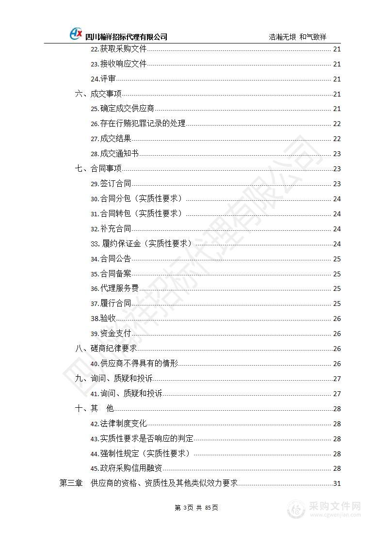 内江市东兴区2022年高素质农民培育