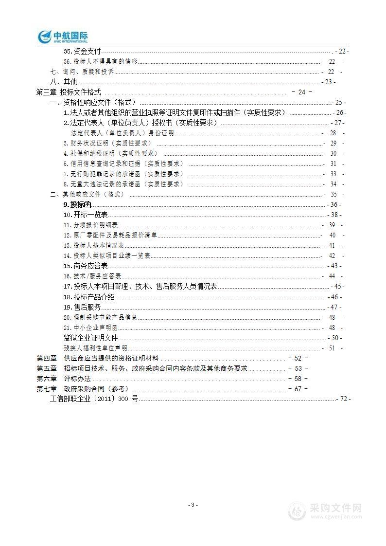 2022年网信中心存储设备采购项目