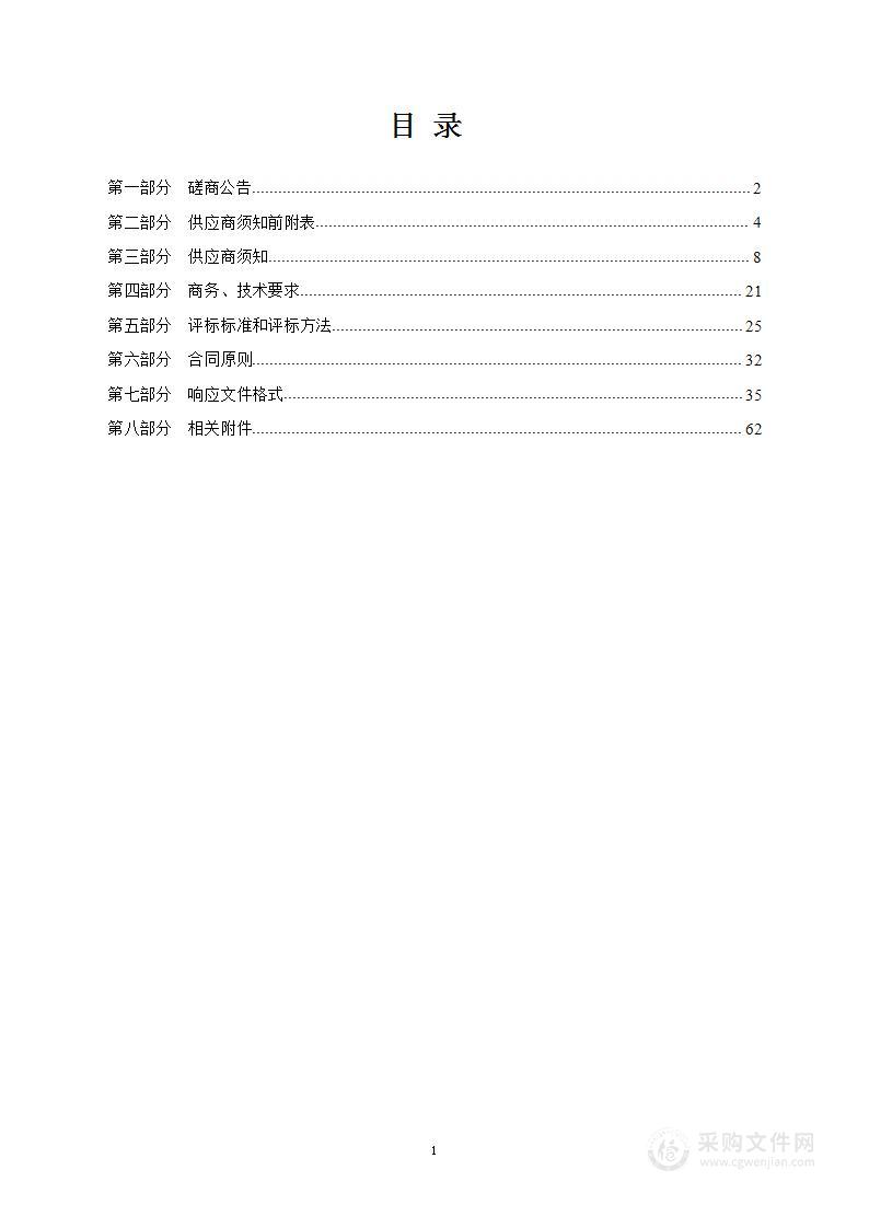 定襄县 2022 年财政绩效评价费用