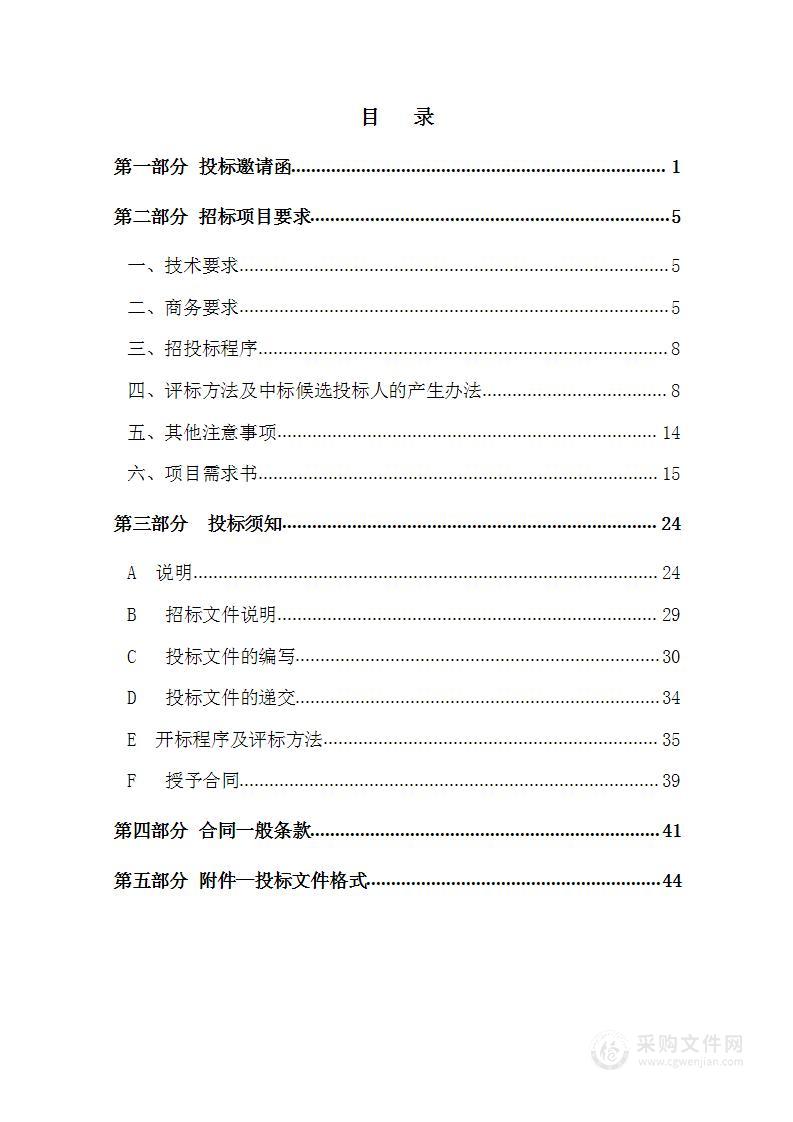 天津外国语大学MTI口笔译实验室建设项目