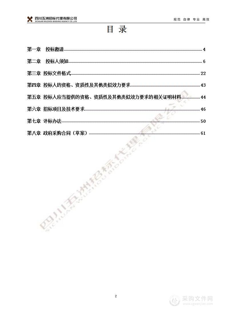 成都市第七人民医院CT球管维修服务采购项目