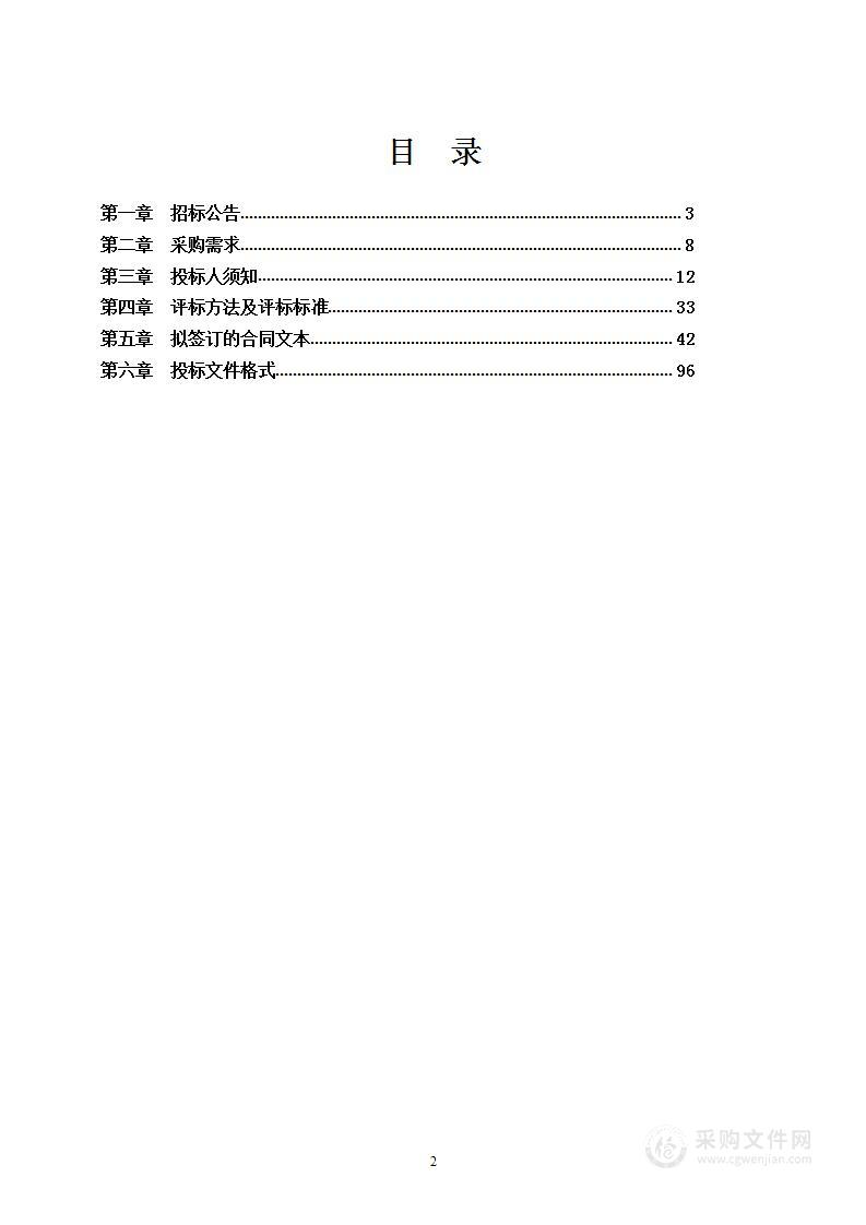 广西农业良种海南南繁育种基地提档升级项目全过程工程咨询服务