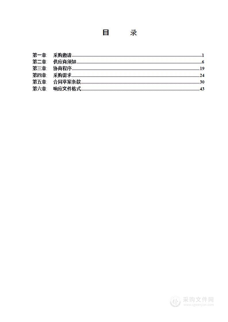 东城区高清交互数字电视服务平台新闻服务采购项目