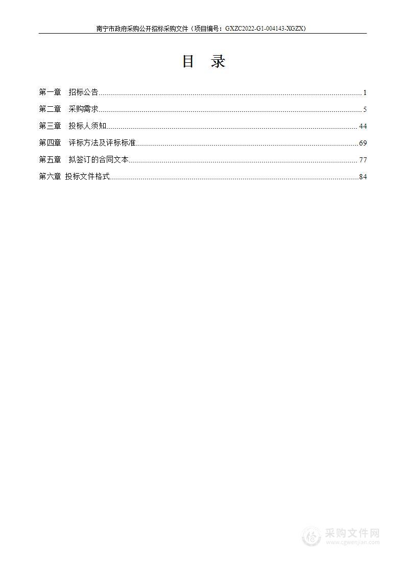 广西制造工程职业技术学院文化中心灯光音响采购项目