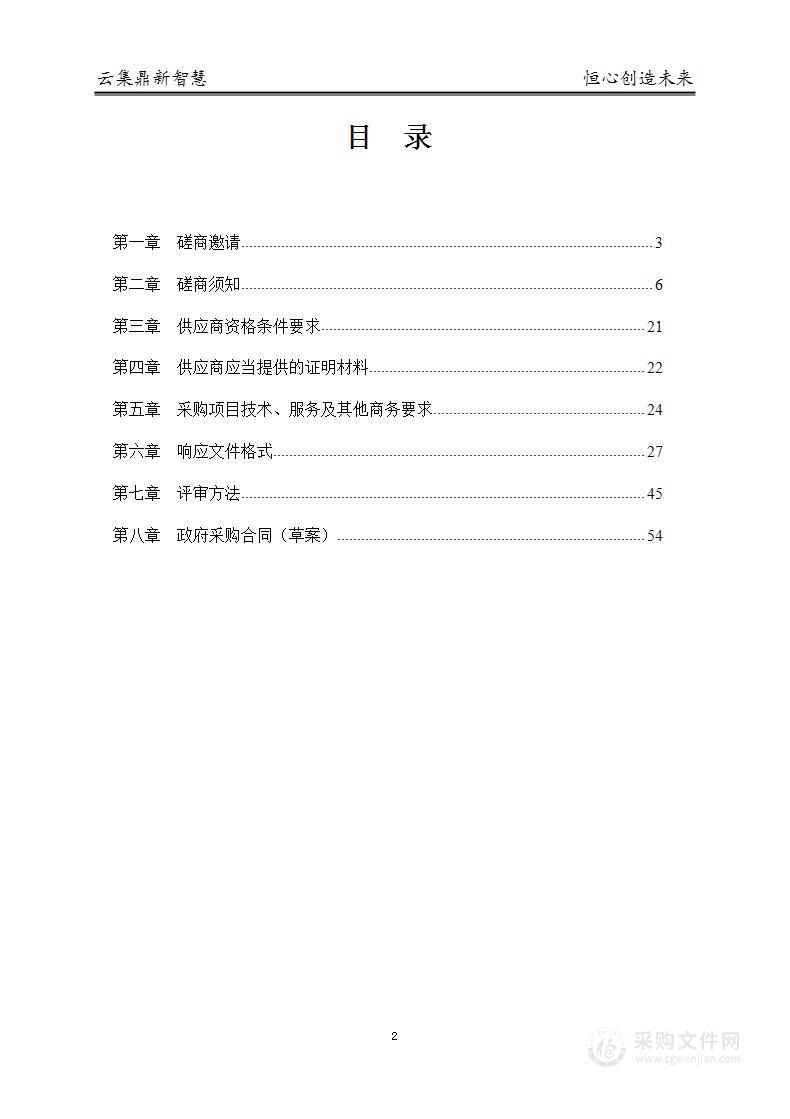 遂宁市安居区琼江生态种养片区镇级国土空间总体规划采购项目