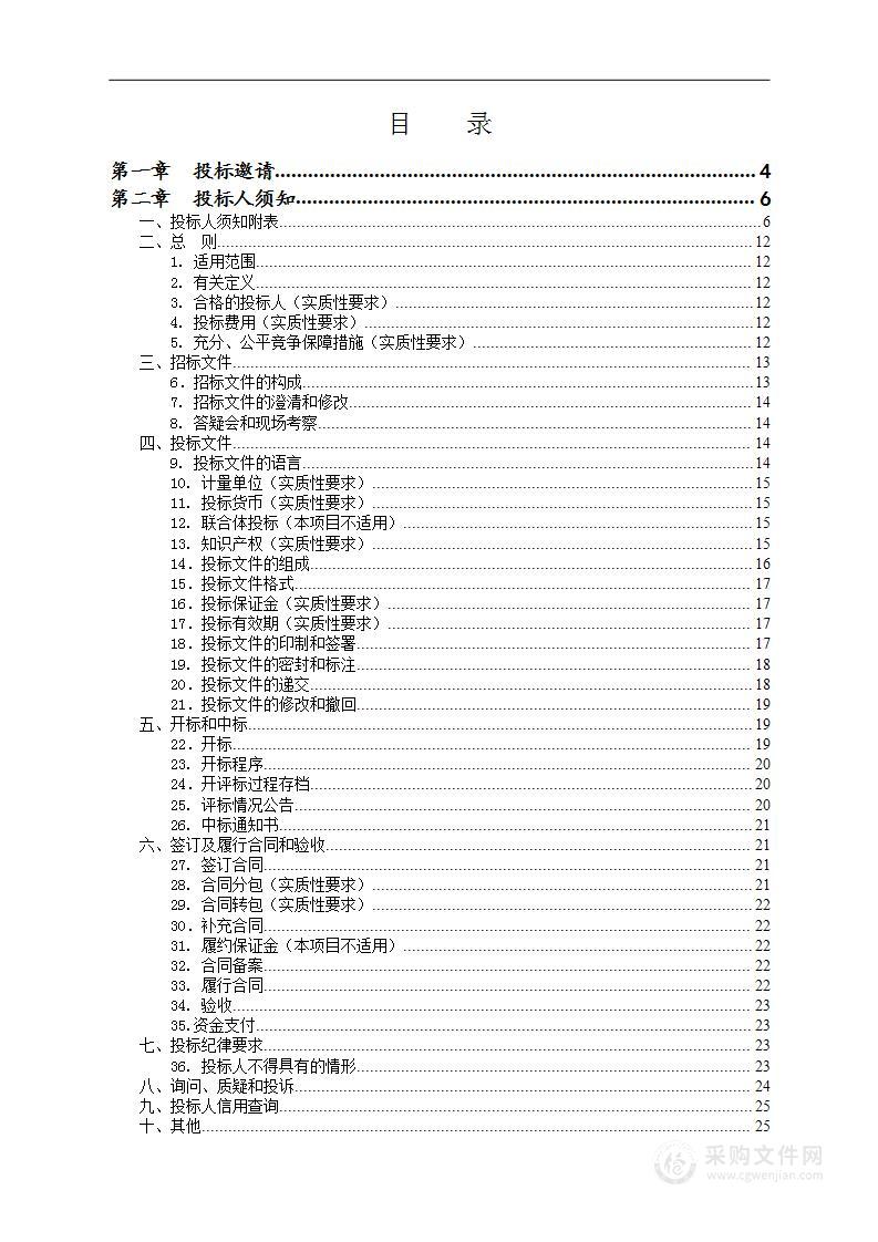 四川省大数据中心省级政务云监管平台服务