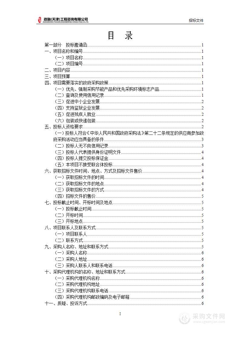 天津外国语大学国际传播实训中心及实验平台数字绘画、三维动画实验室建设项目