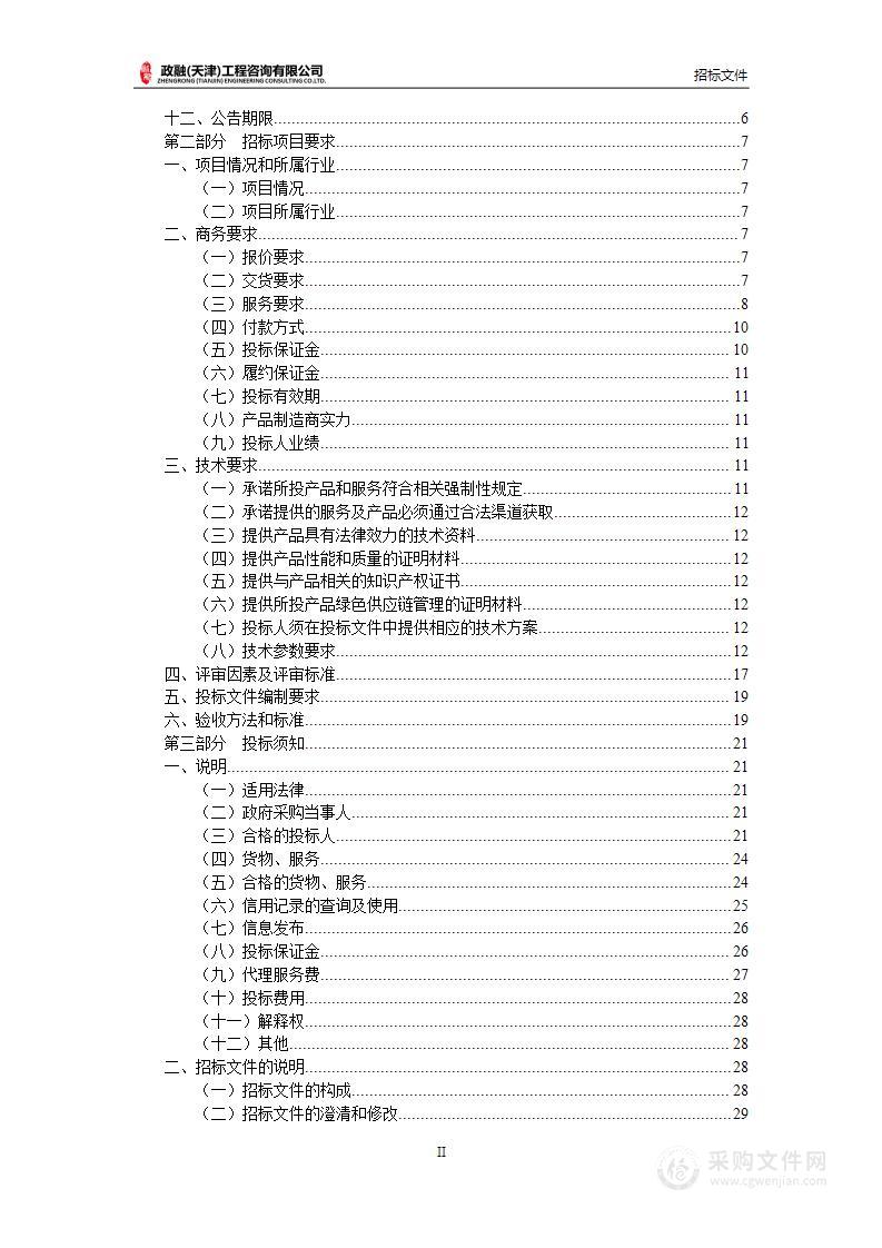 天津外国语大学国际传播实训中心及实验平台数字绘画、三维动画实验室建设项目