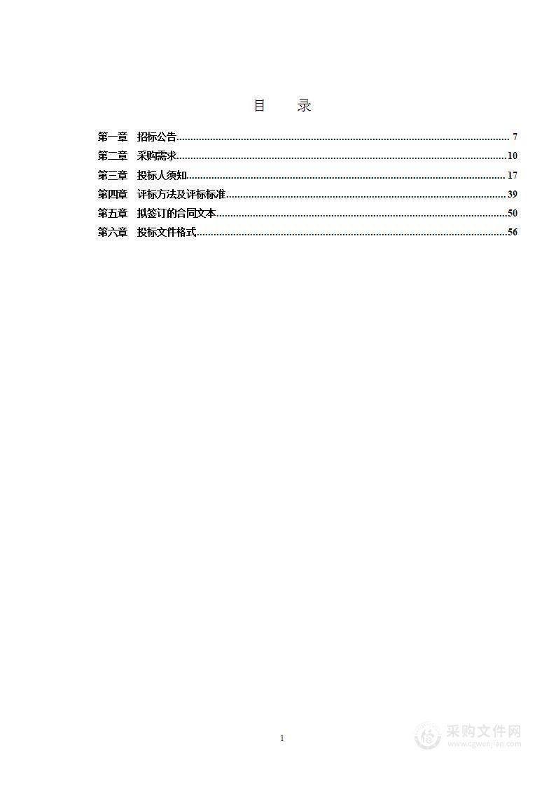 桂平市人民医院集成平台及数据中心建设项目