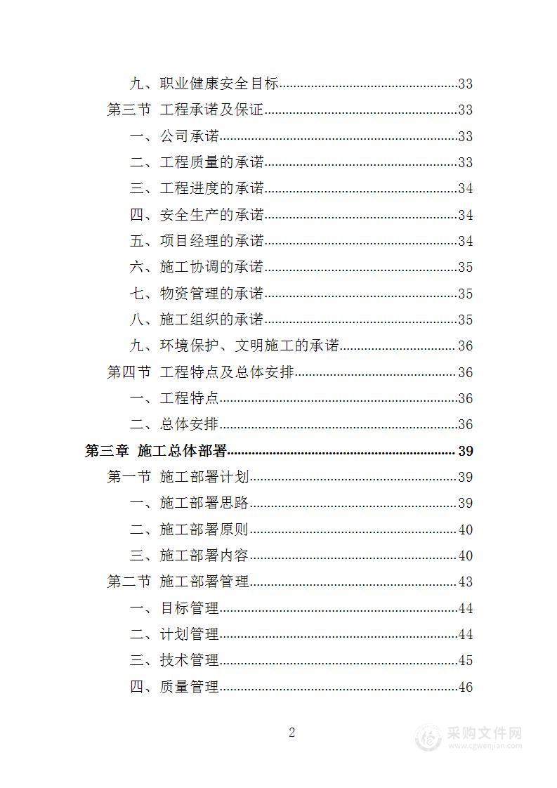 路灯改造工程投标方案