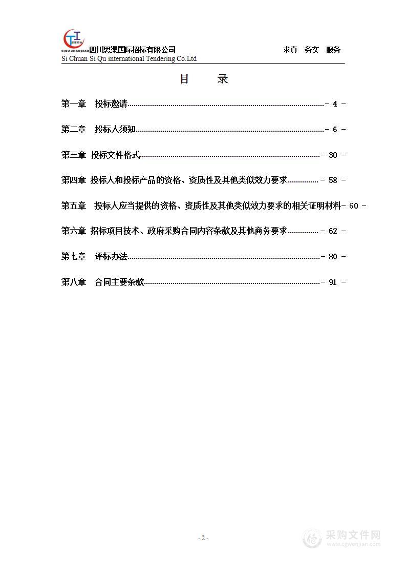 内江师范学院2022年计算机网络设备