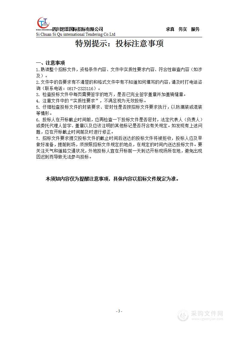 内江师范学院2022年计算机网络设备