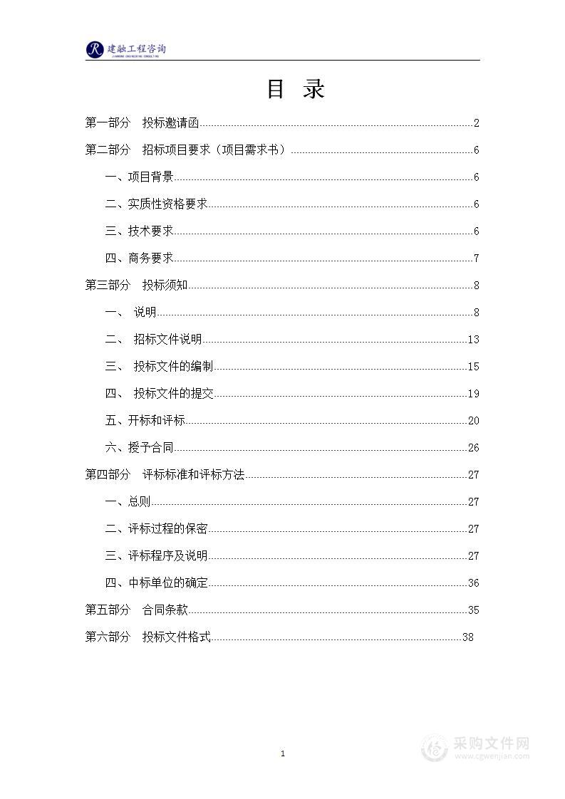 2022年11月至23年4月栖凤北里冬季临时污水处理设备租赁服务