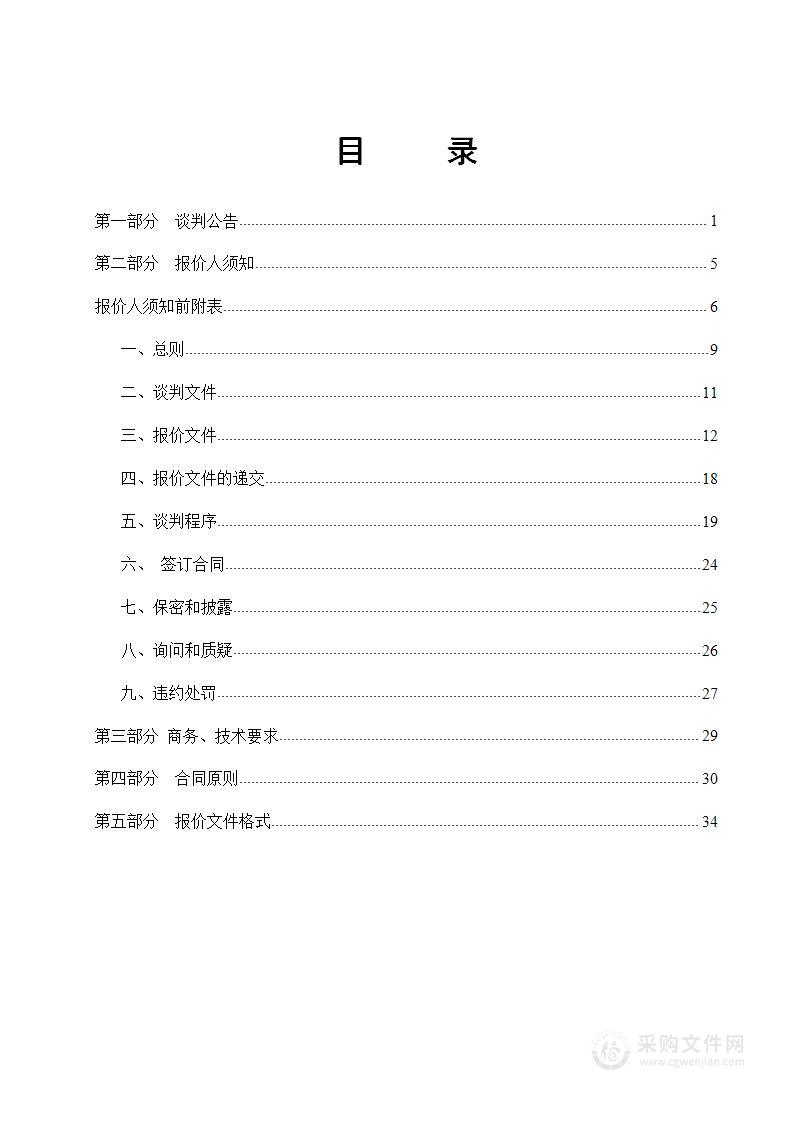 运城市夏县“千人以上”农村饮用水水源保护区划分项目