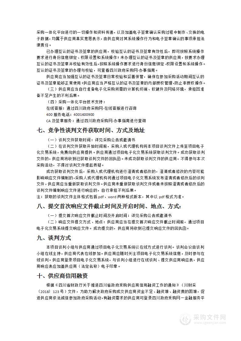 四川省宜宾市南溪职业技术学校南溪职校教室设备及安装辅材采购项目