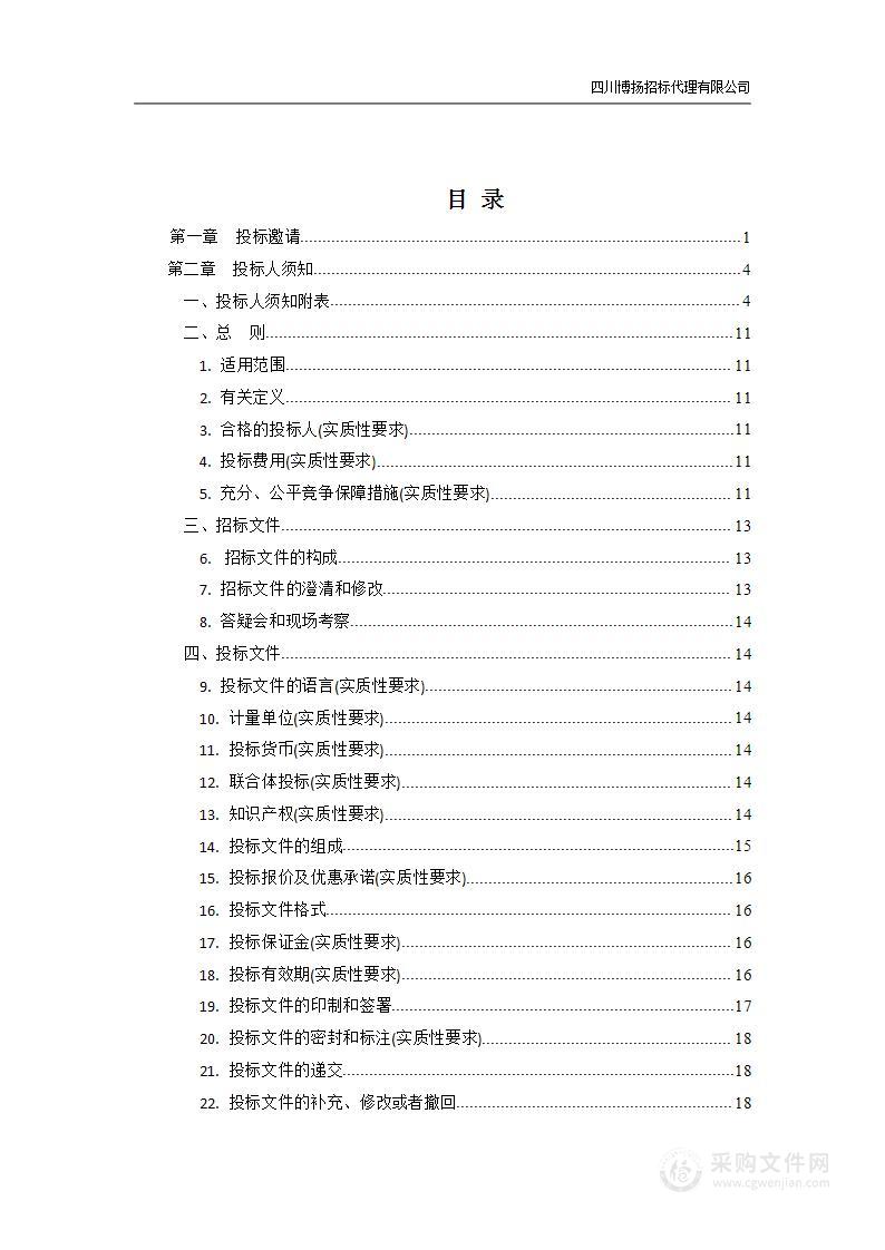 内江市公安局东兴区分局电子物证实验室设备采购项目