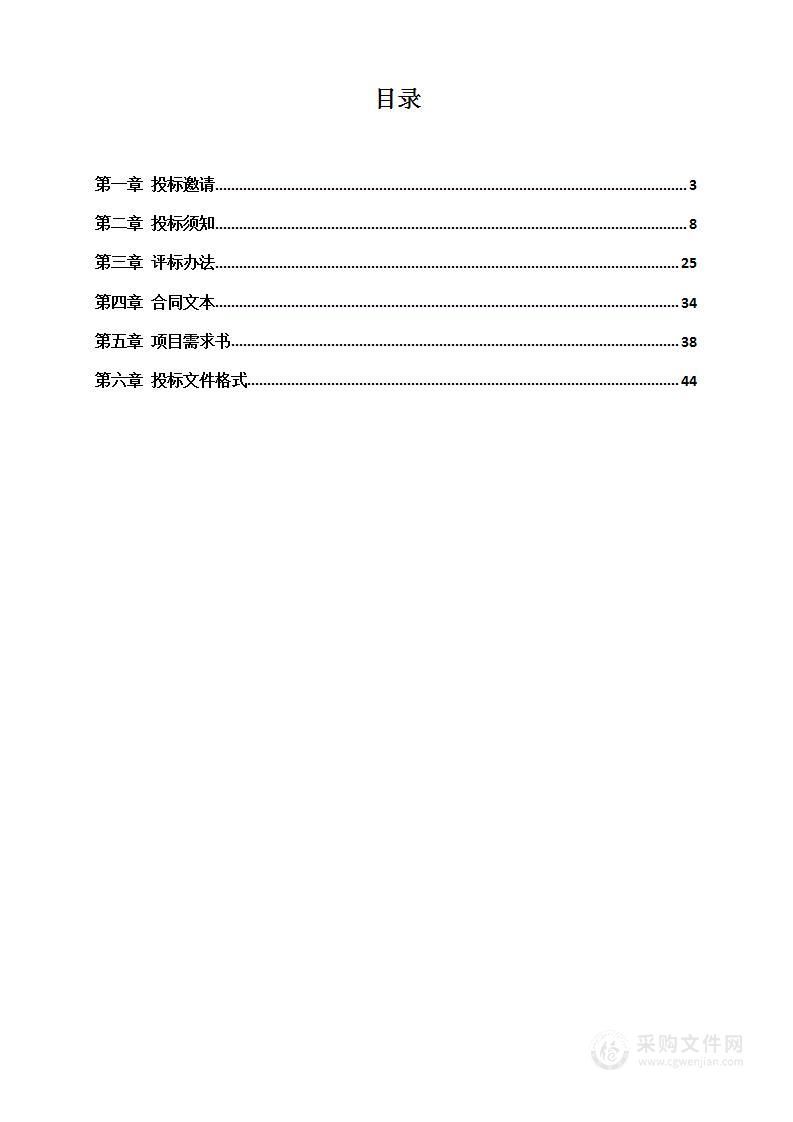 2023-2024年度宝坻区财政负担事业单位职工医疗补助政府购买服务项目