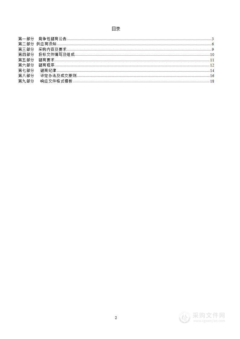 赤水市应急救灾物资采购