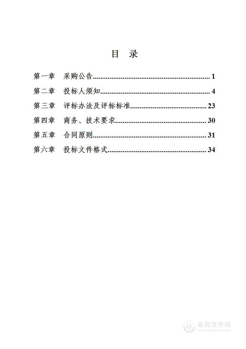 不动产登记日常数据维护补录项目及系统租赁项目