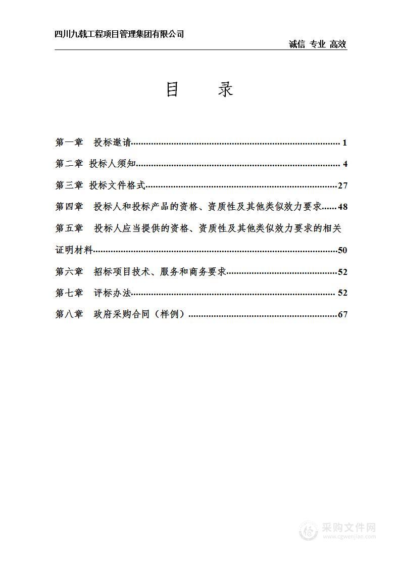 四川省文物考古研究院三星堆文化遗址5号坑象牙残片提取与清理保护