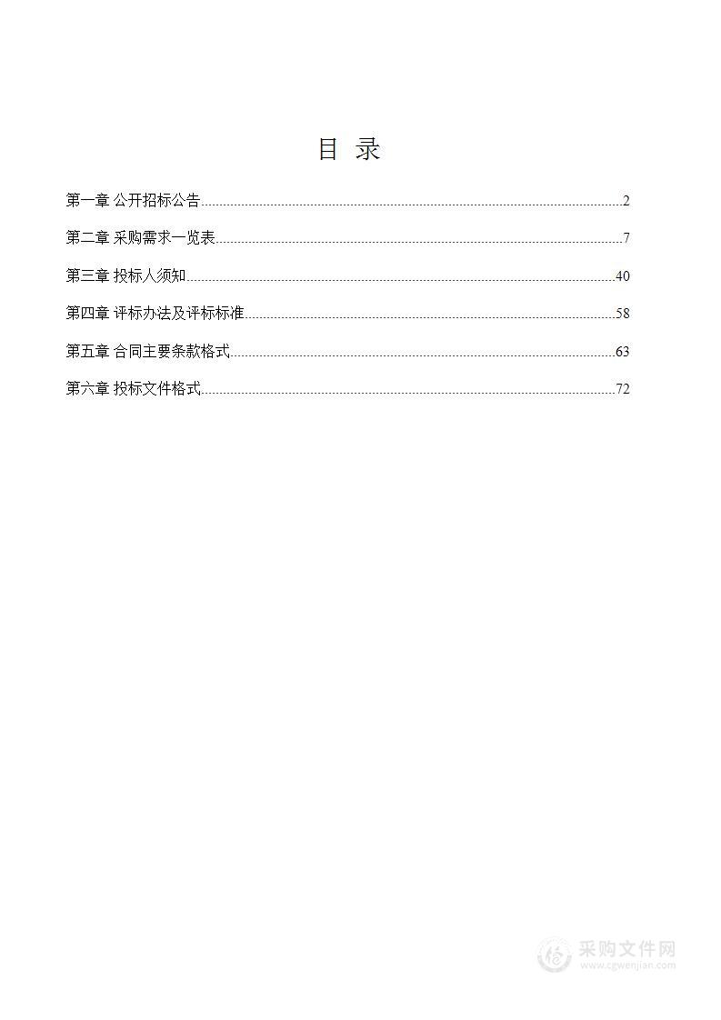 心电监护仪、彩色多普勒超声波仪等医疗设备采购项目