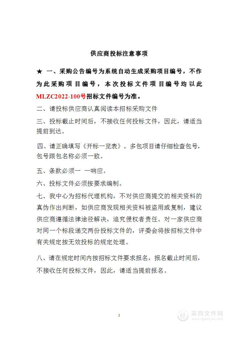 2022年木里县教育体育和科学技术局民族初级中学智慧校园系统采购项目