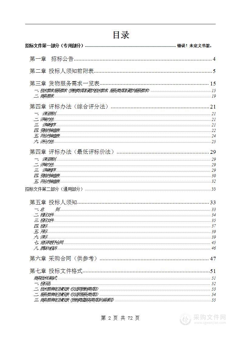 徽州区潜口镇潜口村中心村管网改造工程供水设备采购项目