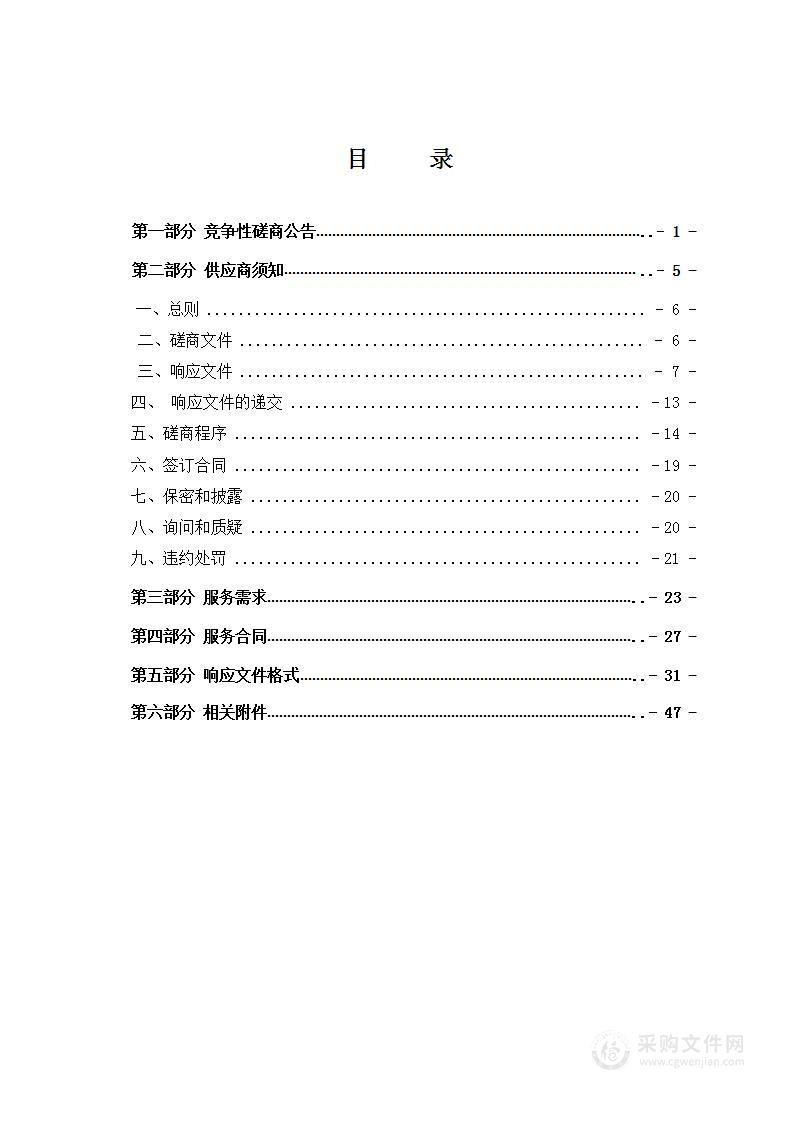 大同市云州区住房和城乡建设局房屋建筑自然灾害风险普查服务