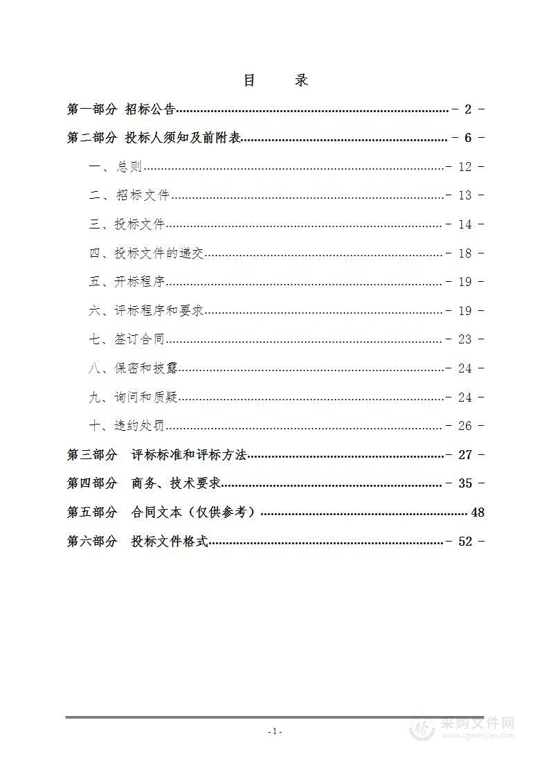 蒲县自然资源局蒲县30个行政村的村庄规划编制工作项目