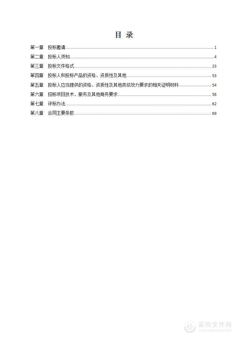 达州市中心医院生殖中心设备采购项目