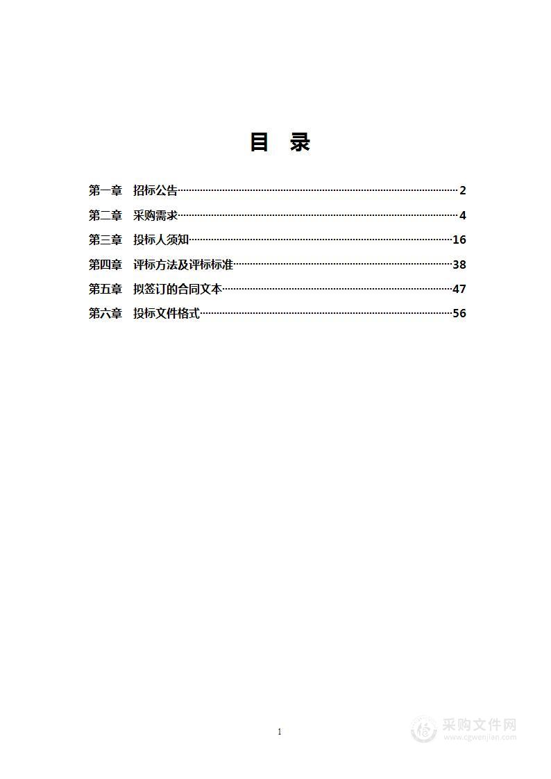 4K荧光内窥镜系统采购