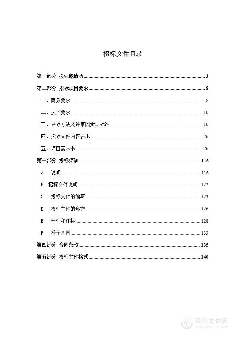 国家政策贴息和中长期贷款项目——机械一流育人实践+工程认证项目