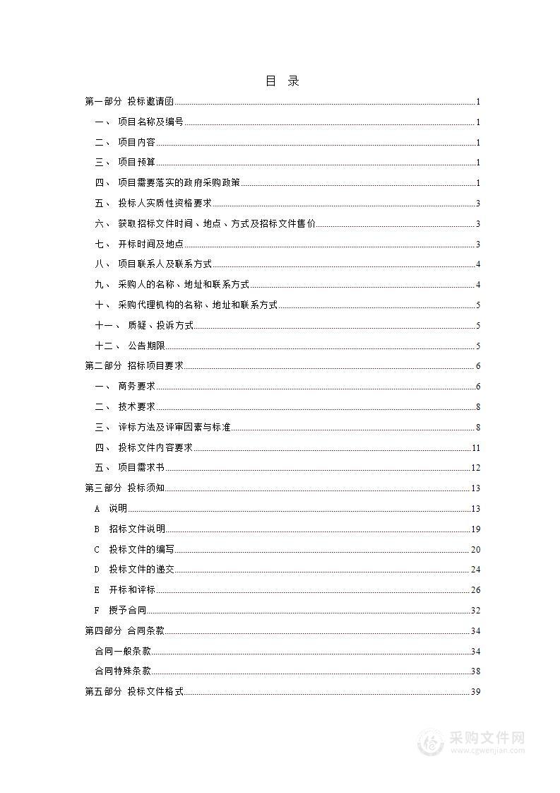 天津理工大学600兆液体核磁共振波谱仪采购项目