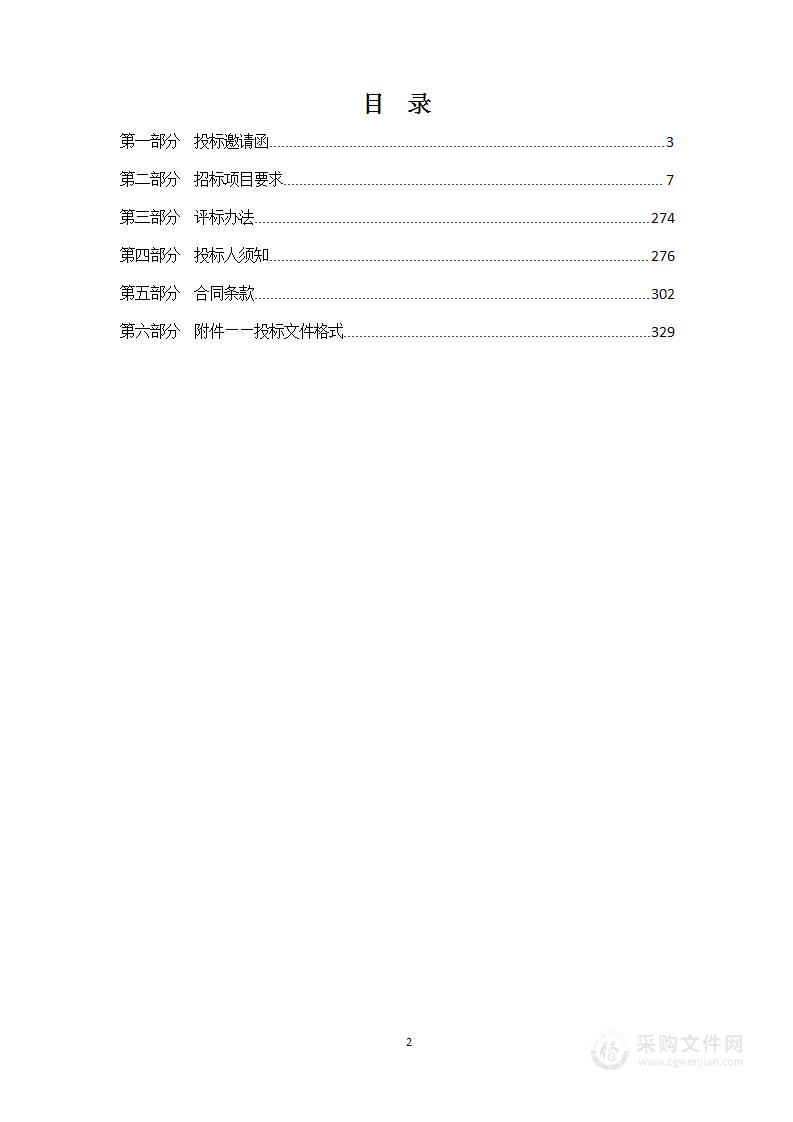 空客A320项目2023-2025年维护保养、专业服务、法检服务、紧急服务大包项目