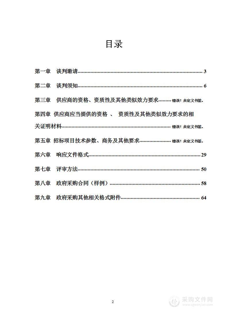 凉山彝族自治州应急管理综合行政执法支队安全监管能力提升装备采购项目