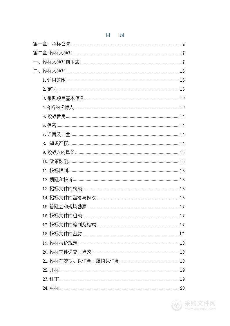 林芝市公安局视频侦查实验室建设采购项目