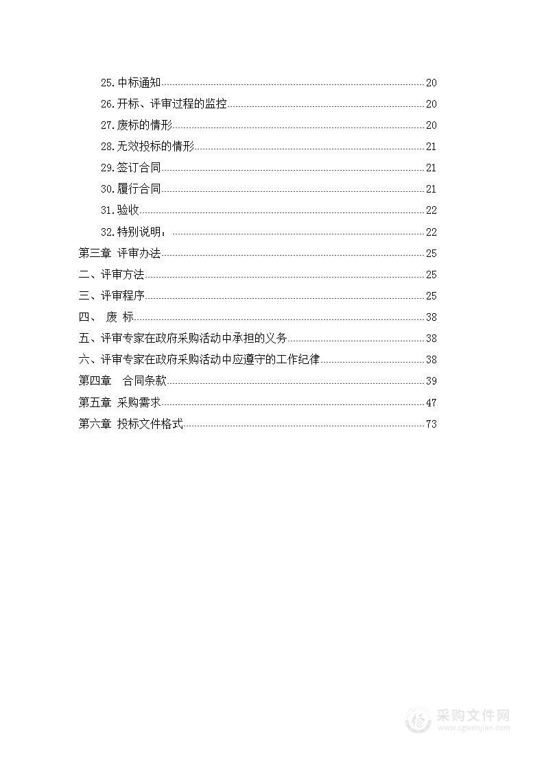 林芝市公安局视频侦查实验室建设采购项目