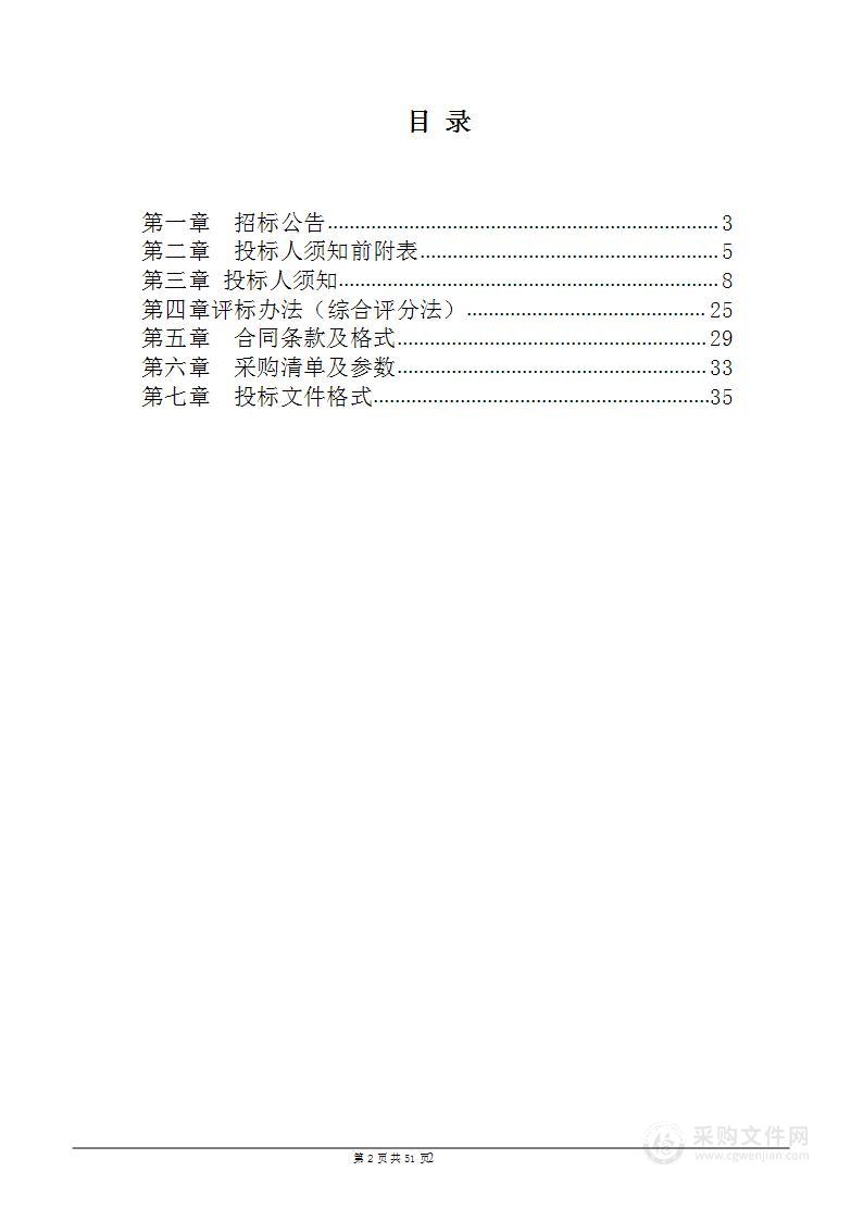 定日县2022年高标准农田建设项目科技措施物资政府采购项目